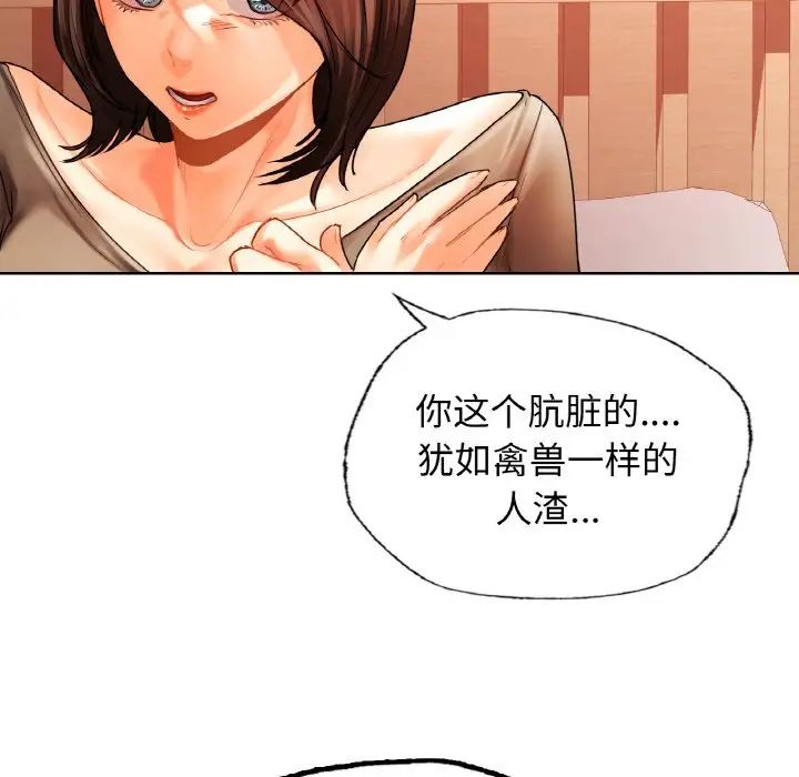 都市男女第27話