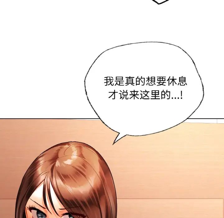 都市男女第27話