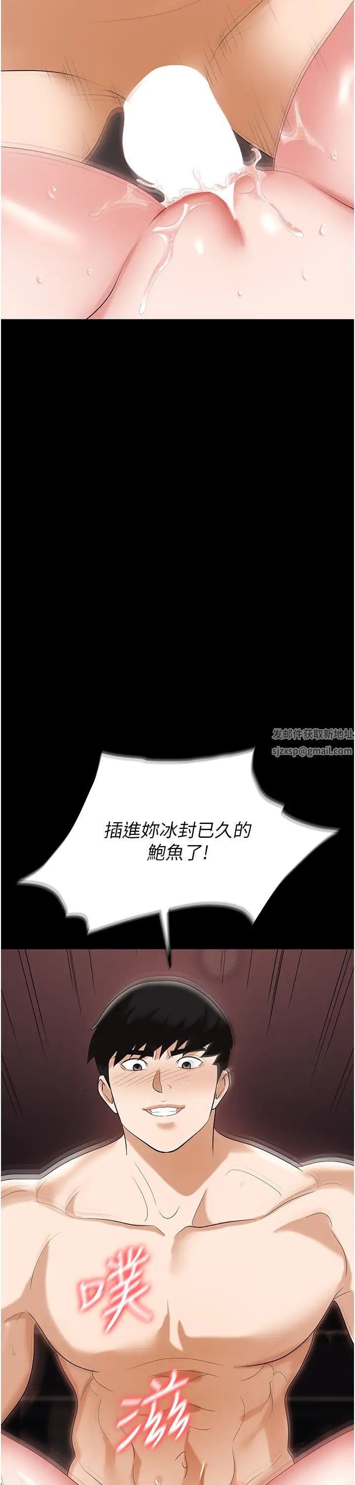 职场陷阱第76話-高潮到淚流不止