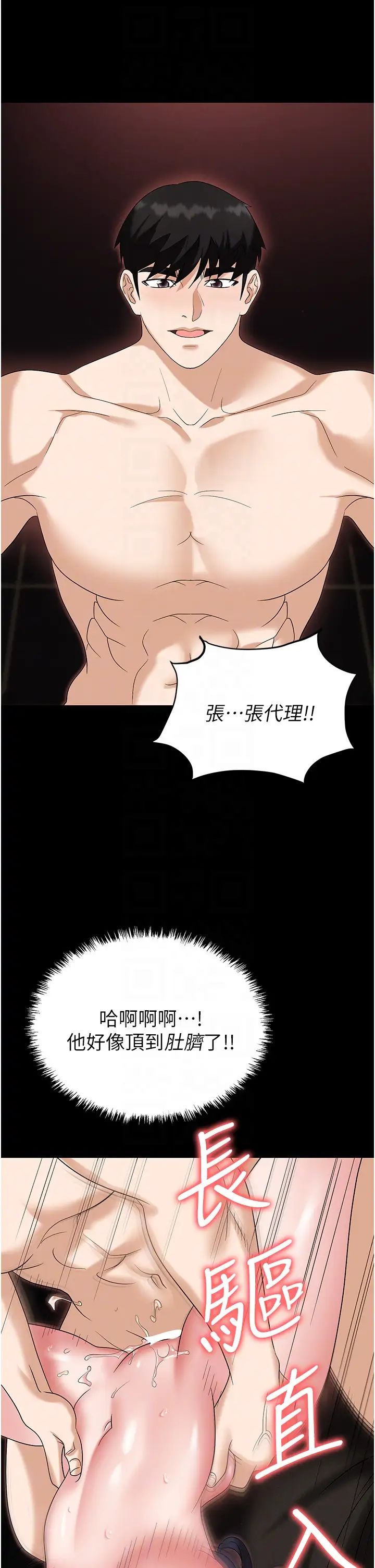 职场陷阱第76話-高潮到淚流不止