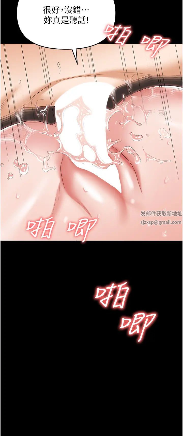 职场陷阱第76話-高潮到淚流不止