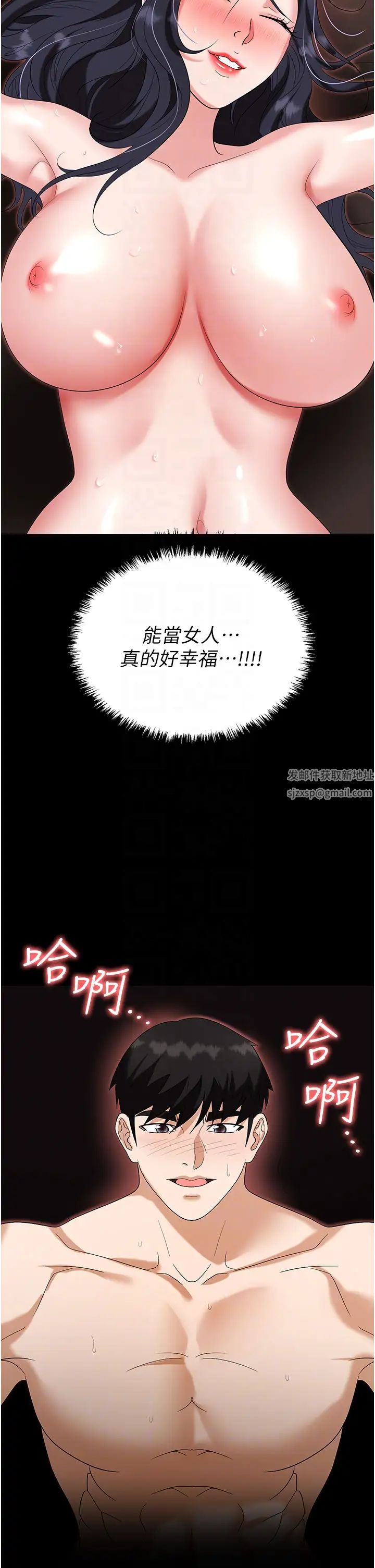 职场陷阱第76話-高潮到淚流不止