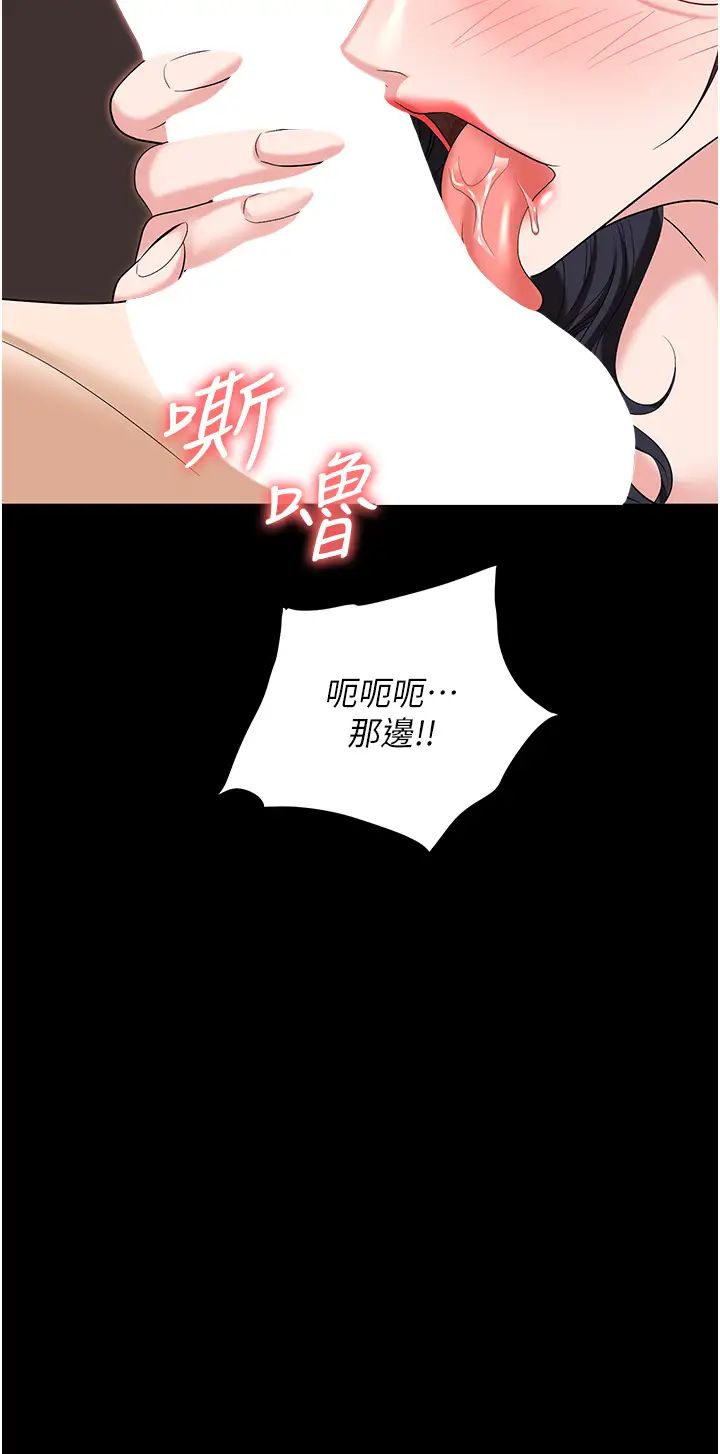 职场陷阱第76話-高潮到淚流不止