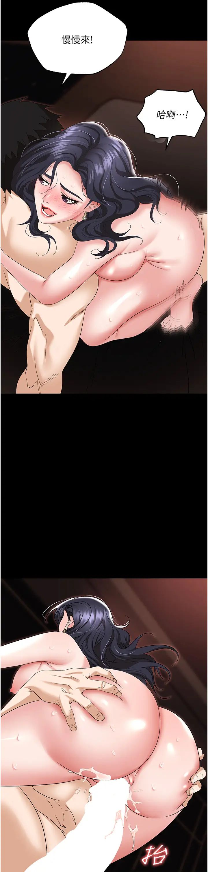 职场陷阱第76話-高潮到淚流不止