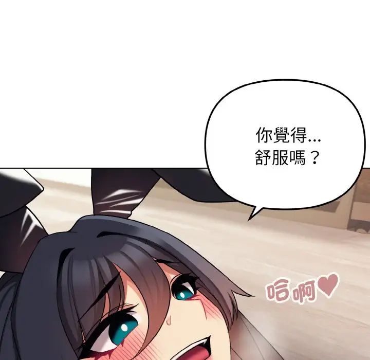 大学生活就从社团开始第77話