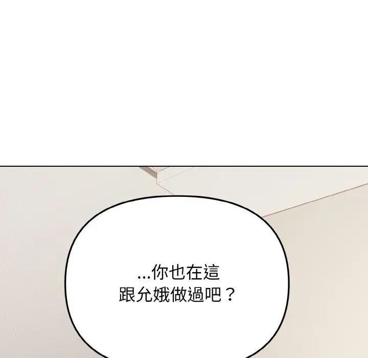 大学生活就从社团开始第77話