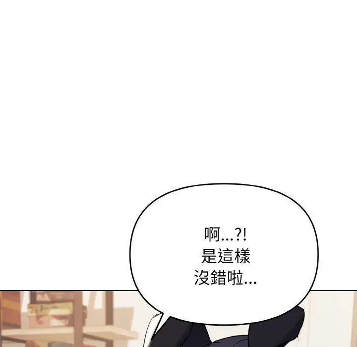 大学生活就从社团开始第77話