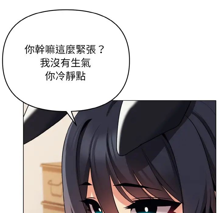 大学生活就从社团开始第77話