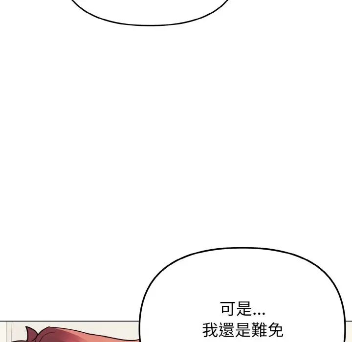 大学生活就从社团开始第77話