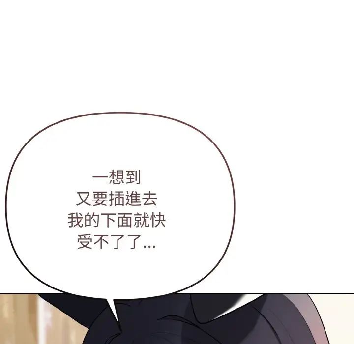 大学生活就从社团开始第77話
