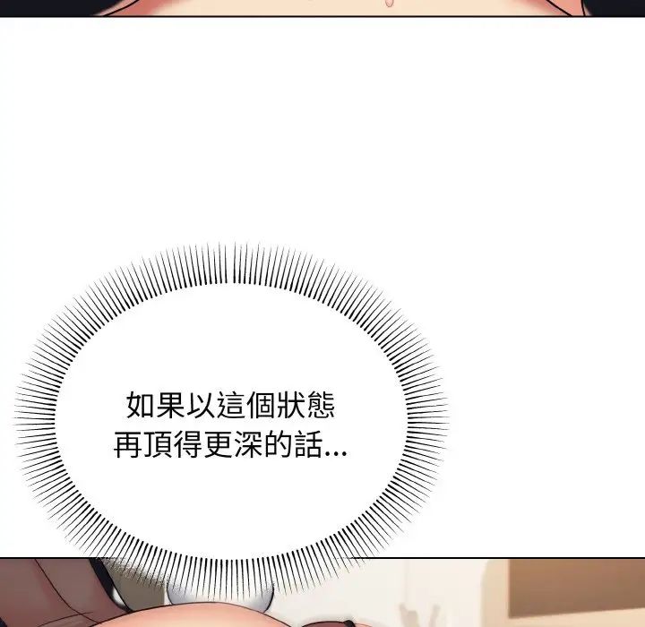 大学生活就从社团开始第77話