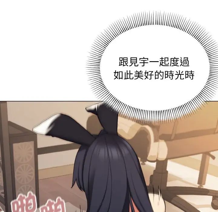 大学生活就从社团开始第77話