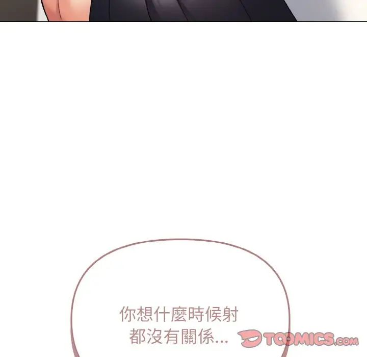 大学生活就从社团开始第77話