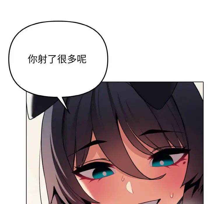 大学生活就从社团开始第77話