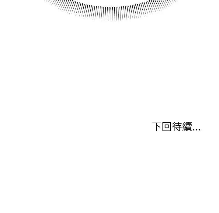 大学生活就从社团开始第77話