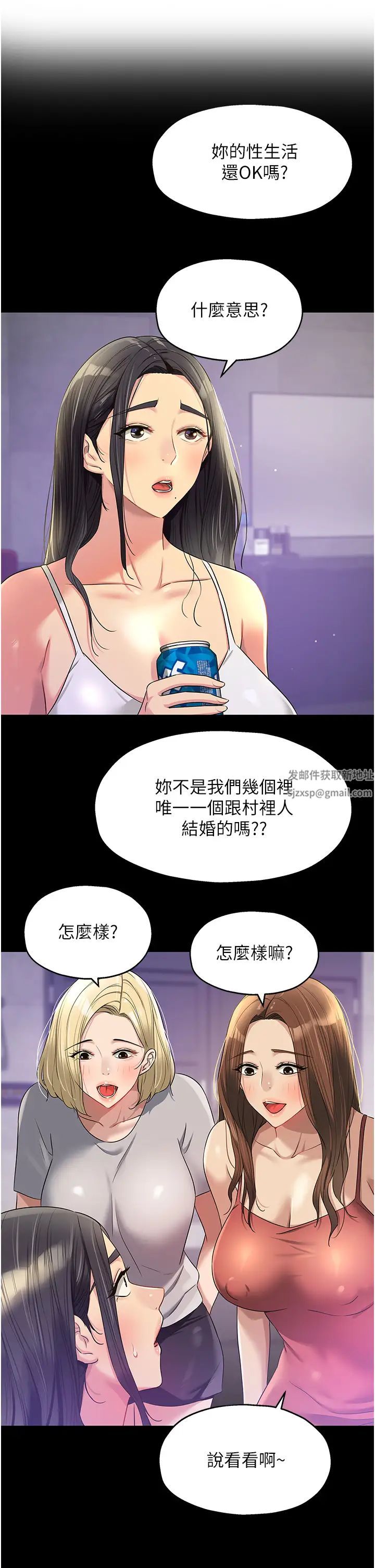 洞洞杂货店第77話-累瞭記得來找我
