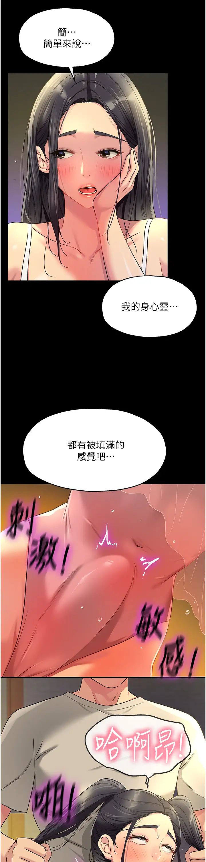 洞洞杂货店第77話-累瞭記得來找我