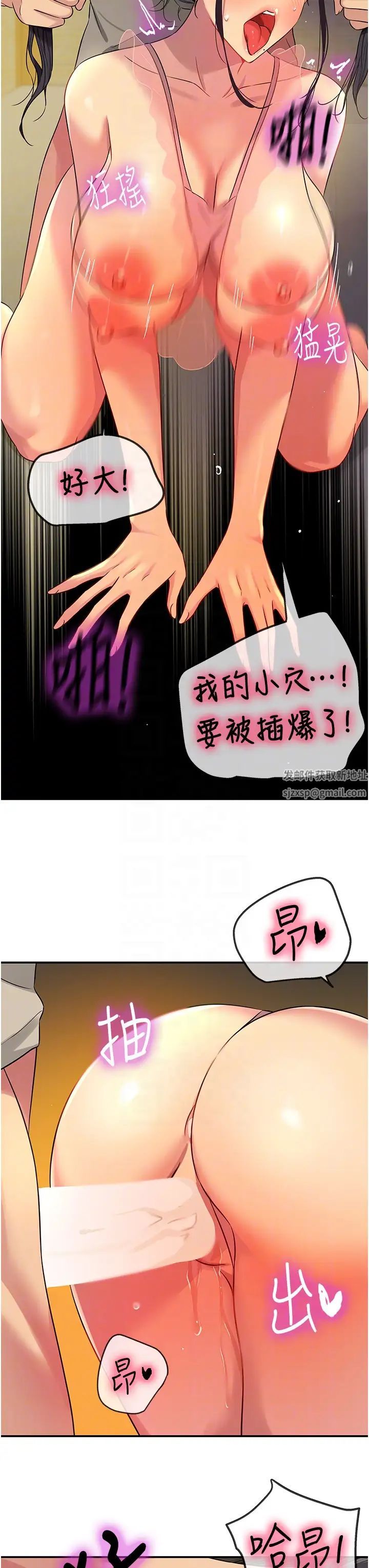 洞洞杂货店第77話-累瞭記得來找我