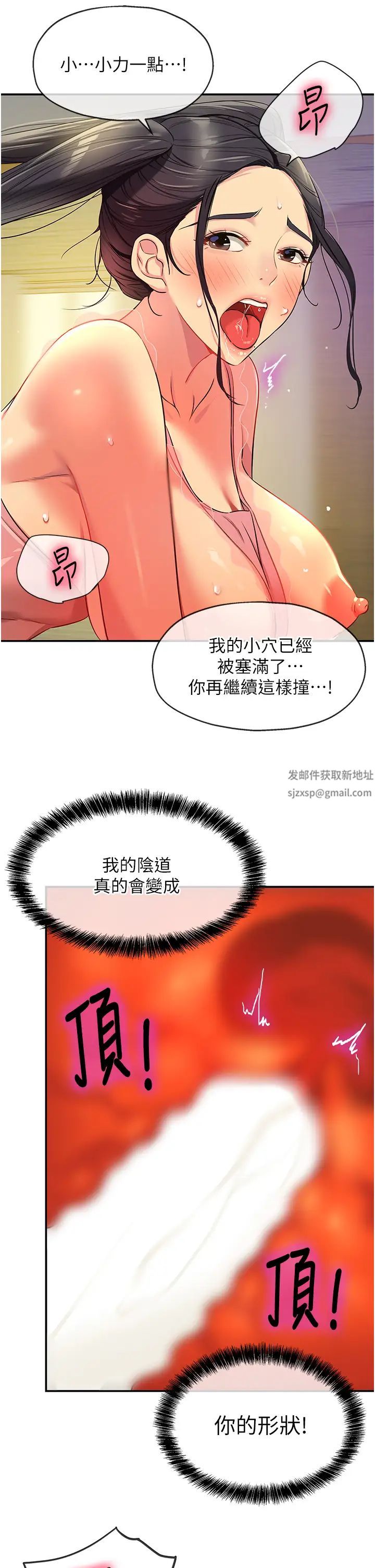 洞洞杂货店第77話-累瞭記得來找我
