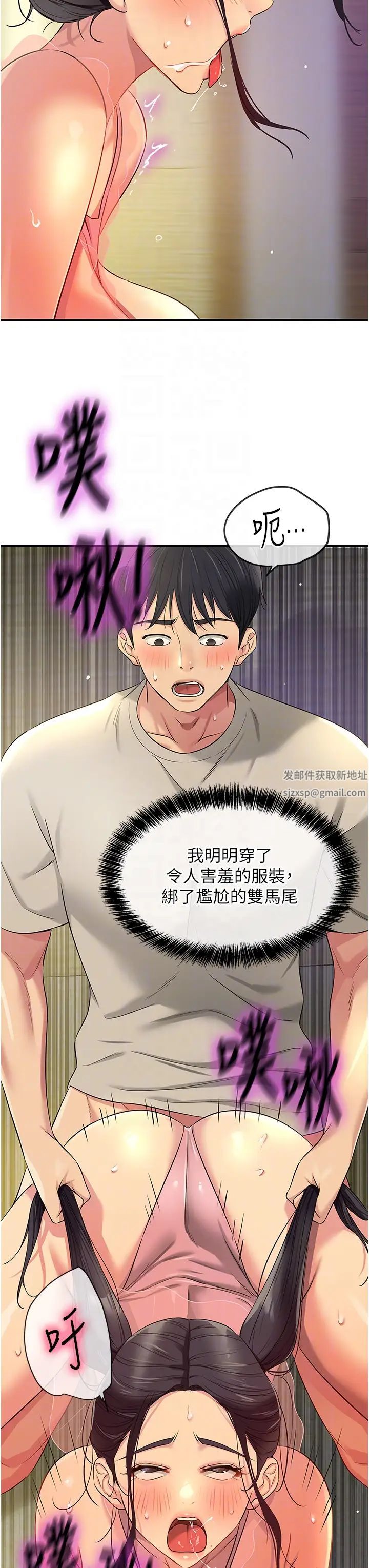 洞洞杂货店第77話-累瞭記得來找我