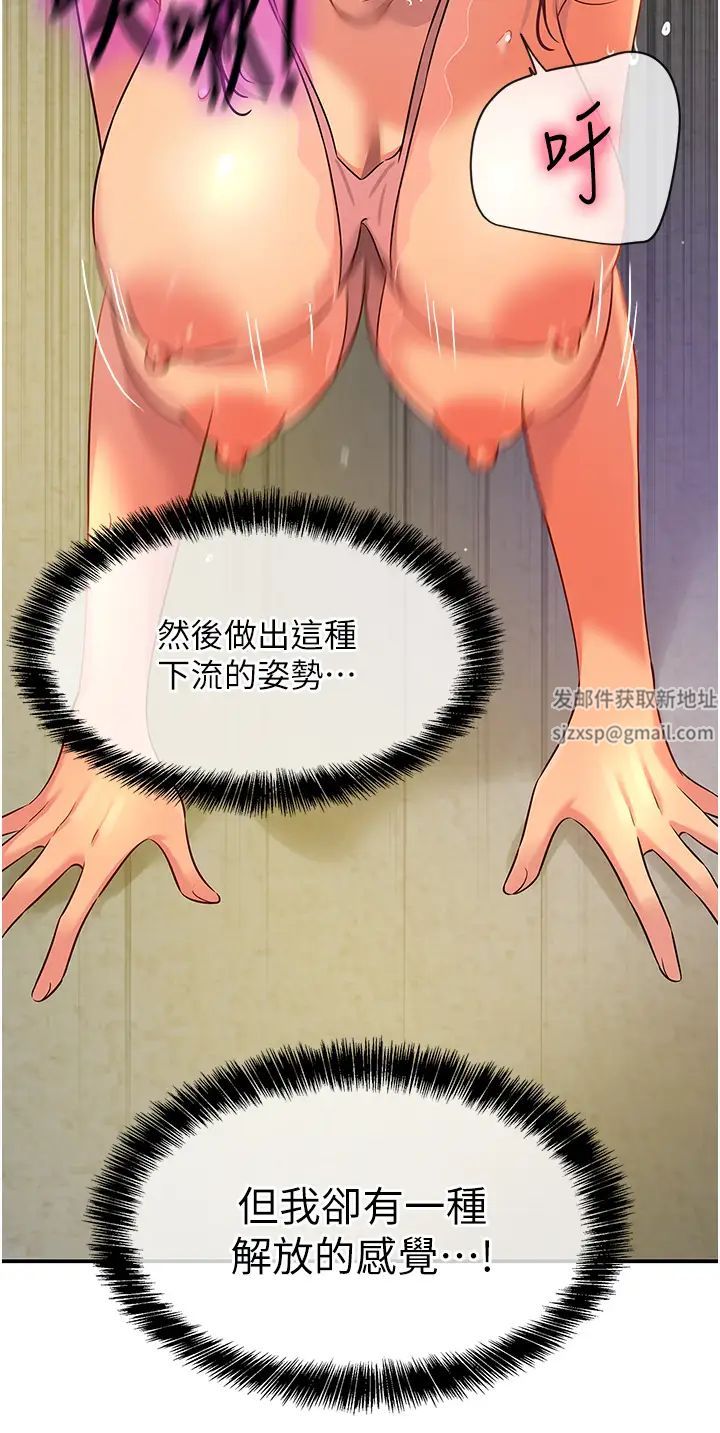 洞洞杂货店第77話-累瞭記得來找我