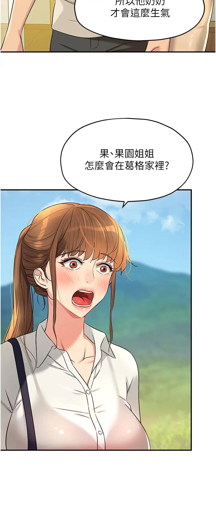 洞洞杂货店第77話-累瞭記得來找我