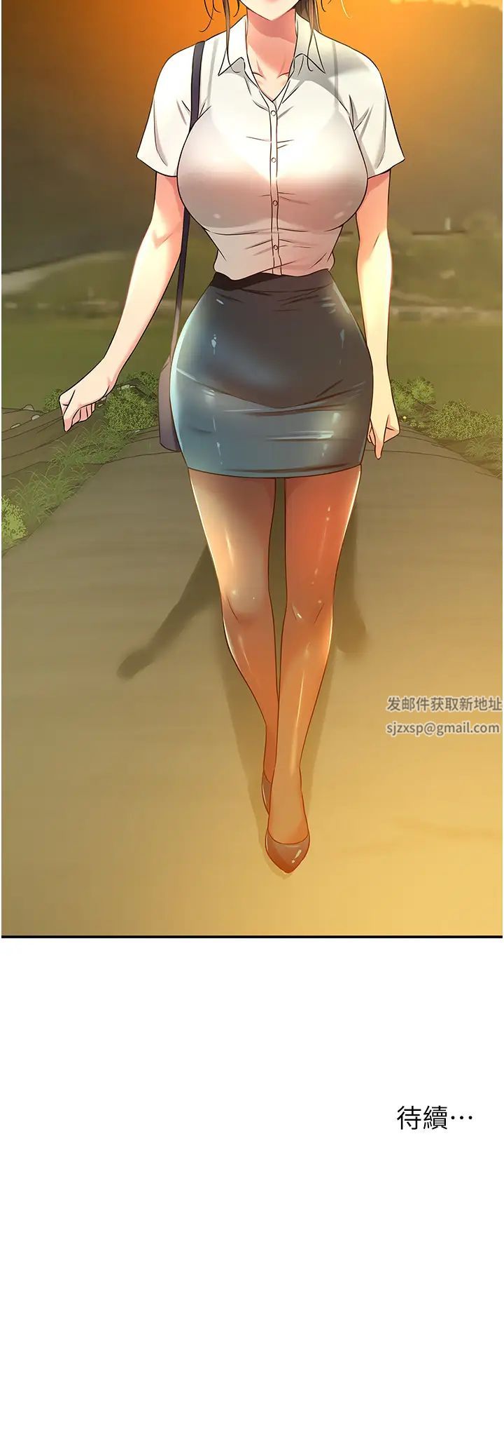 洞洞杂货店第77話-累瞭記得來找我