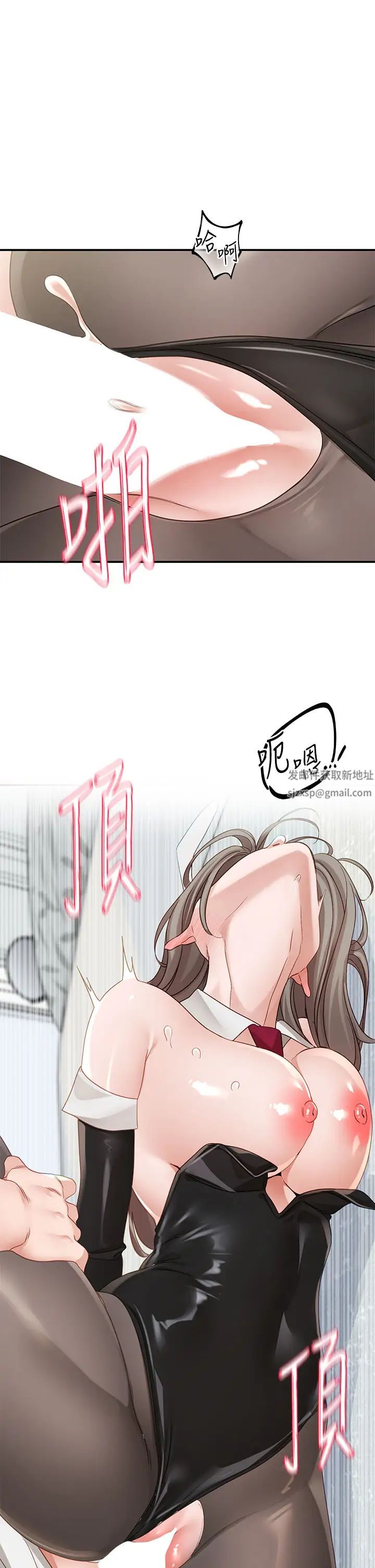 社团学姊第165話-聽說兔子都會早洩