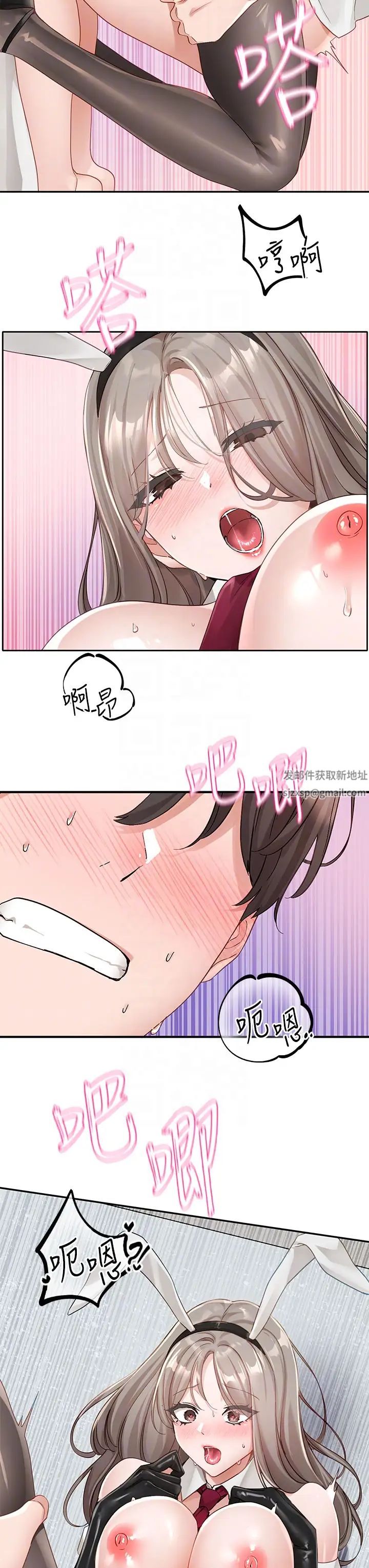 社团学姊第165話-聽說兔子都會早洩