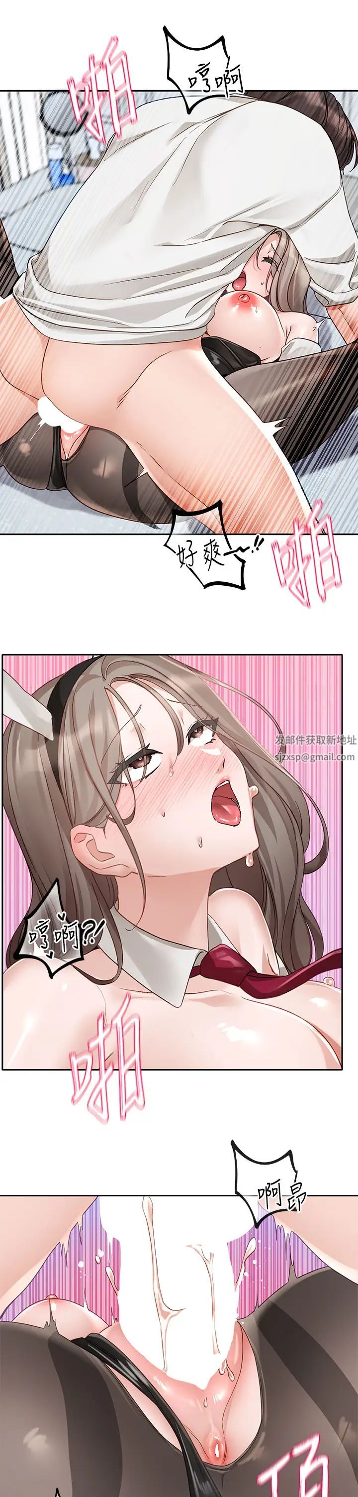 社团学姊第165話-聽說兔子都會早洩