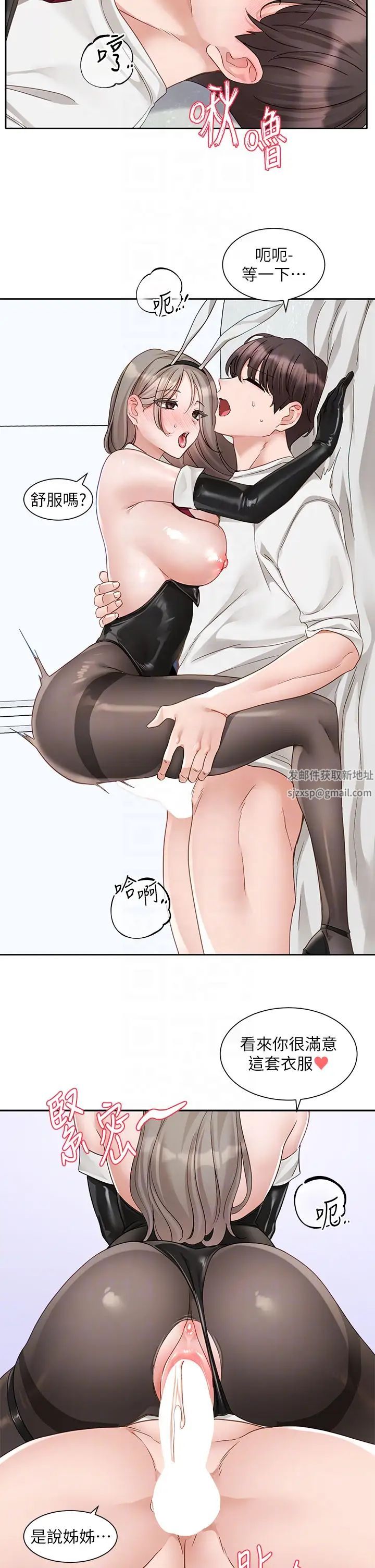 社团学姊第165話-聽說兔子都會早洩
