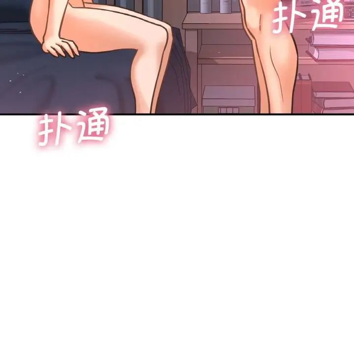 我的女王第11話