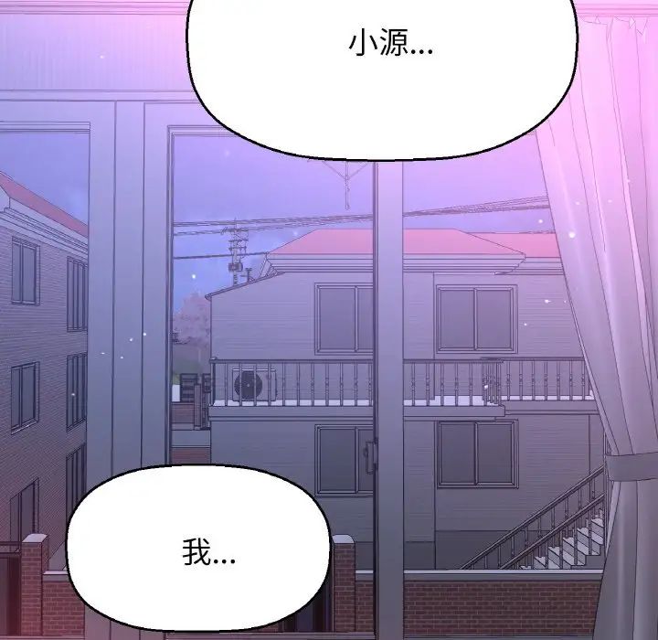 我的女王第11話