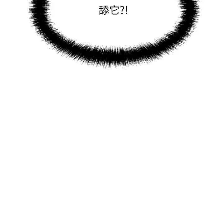 我的女王第11話