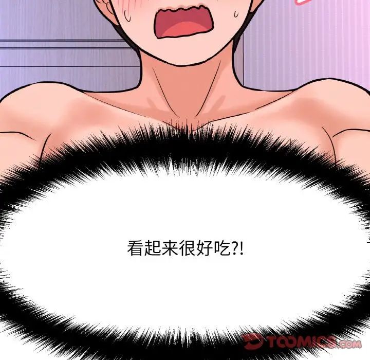 我的女王第11話