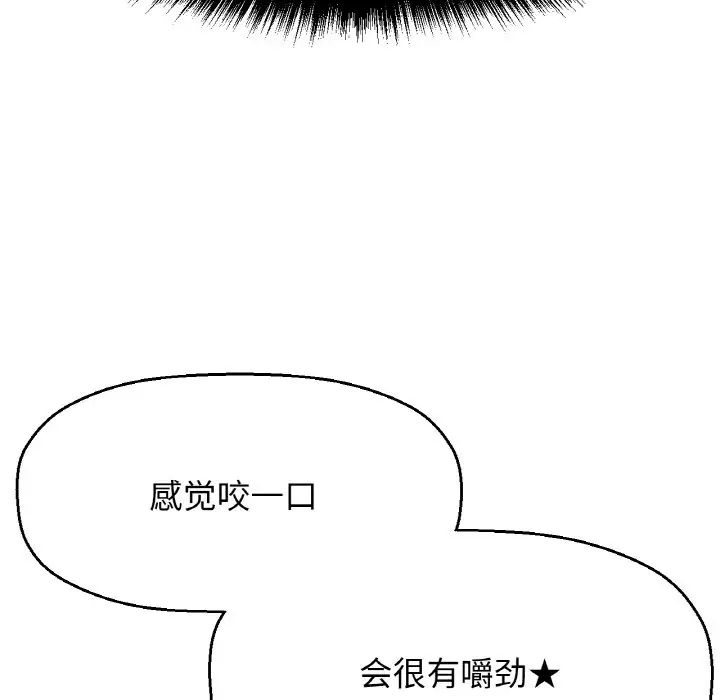 我的女王第11話