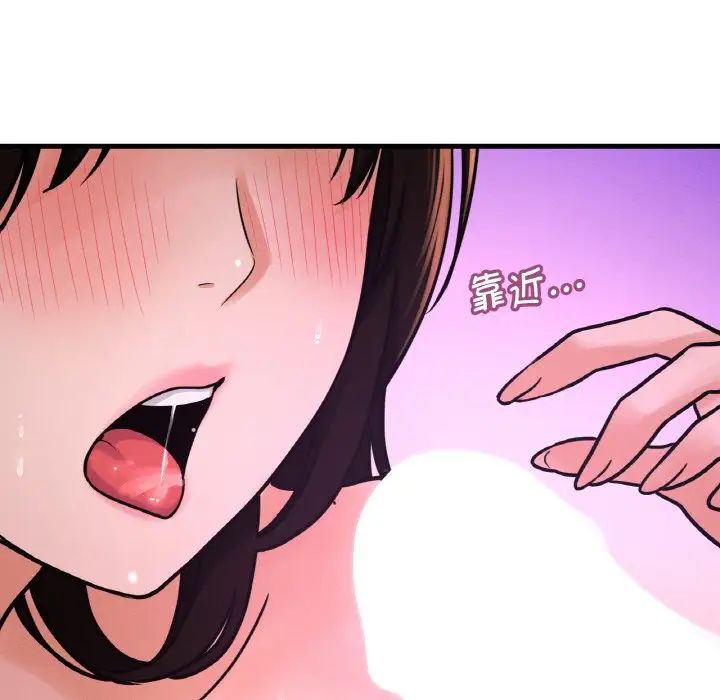 我的女王第11話