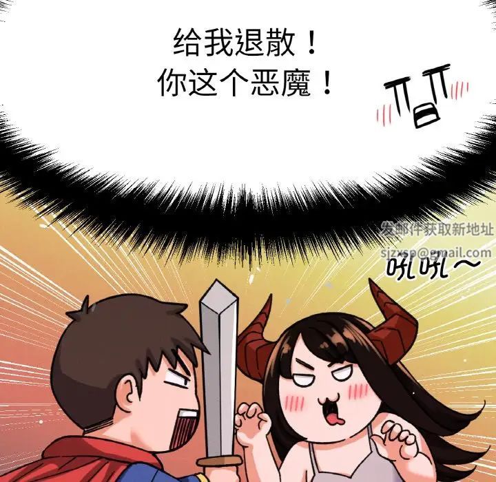 我的女王第11話