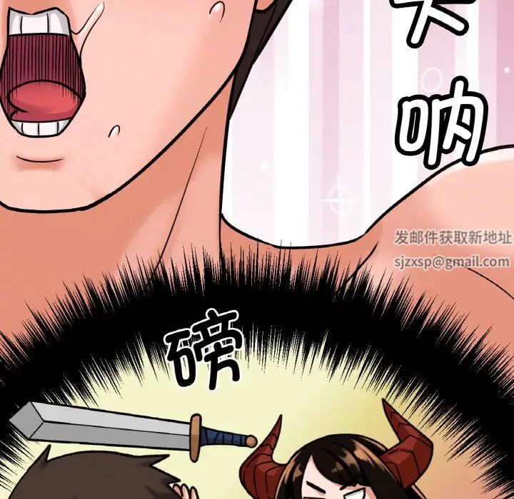 我的女王第11話