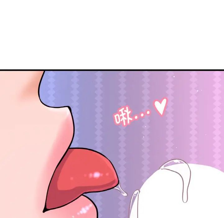 我的女王第11話