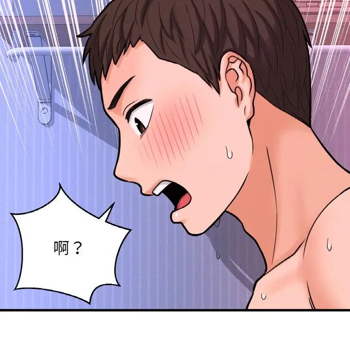 我的女王第11話