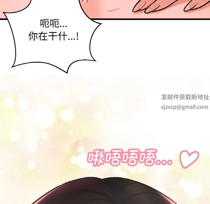 我的女王第11話
