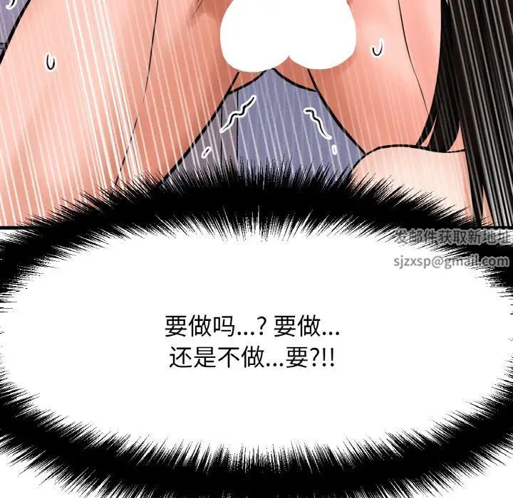 我的女王第11話