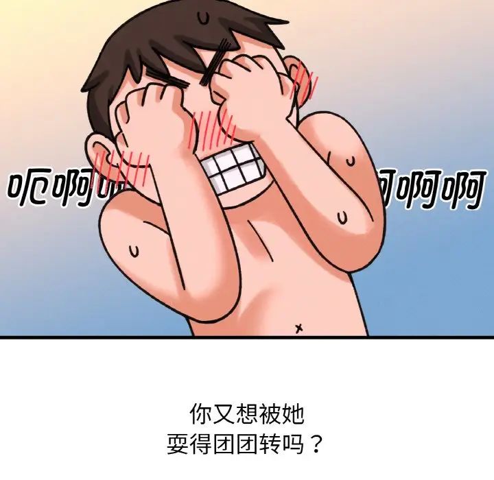 我的女王第11話