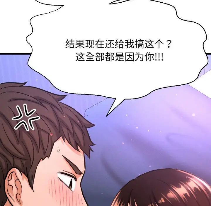 我的女王第11話