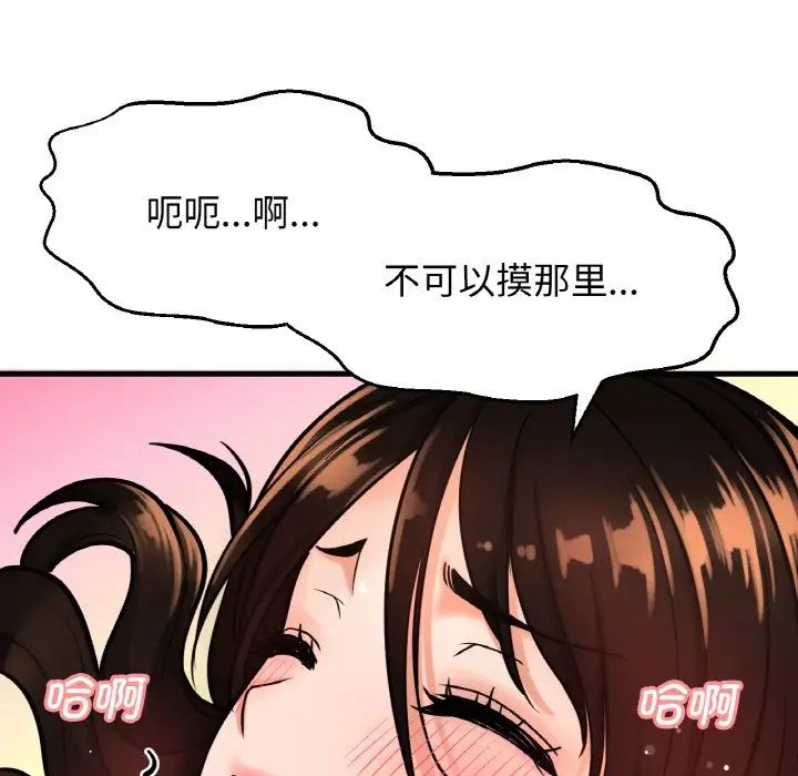 我的女王第11話