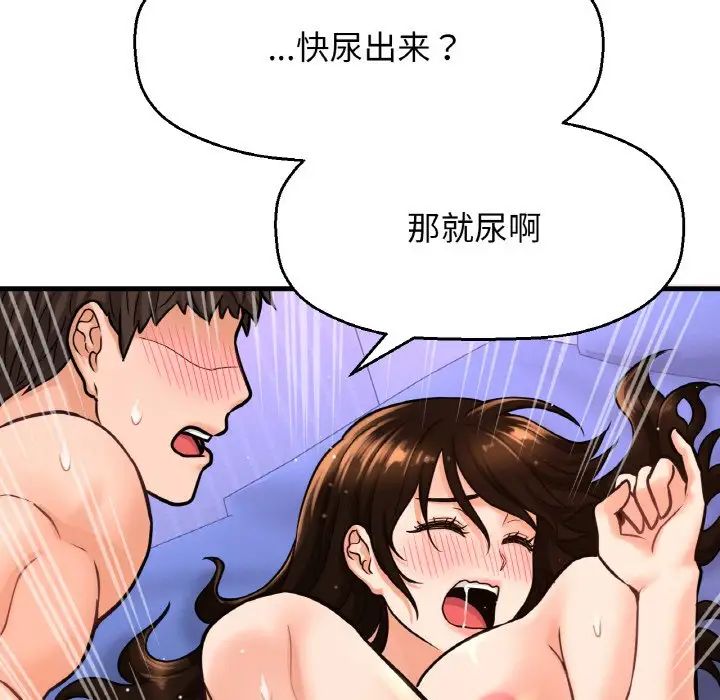 我的女王第11話