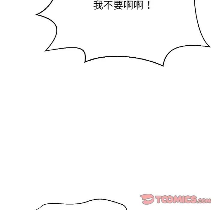 我的女王第11話