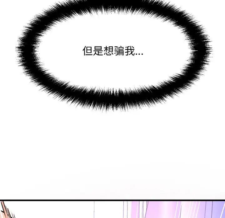 我的女王第11話