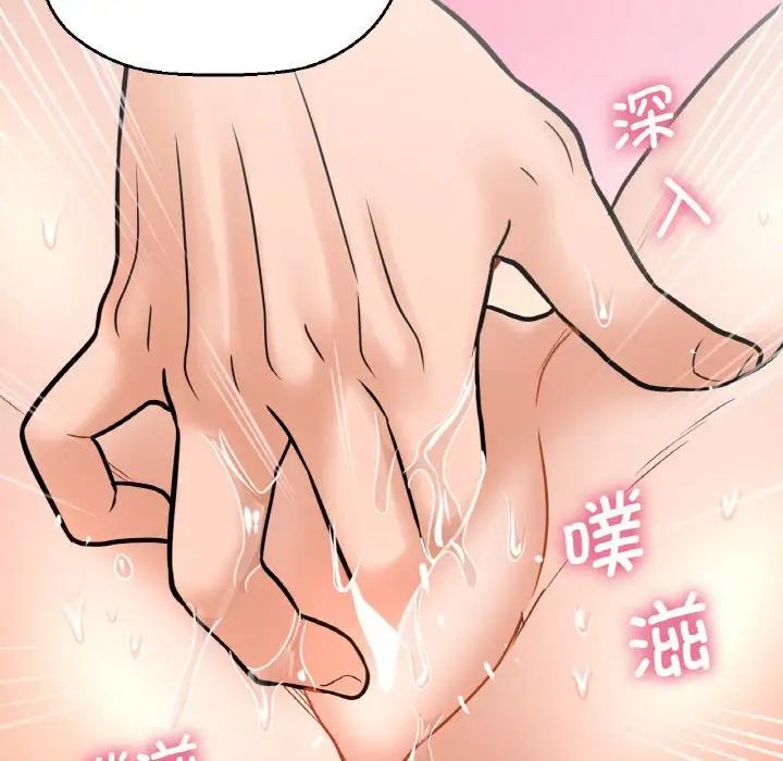 我的女王第11話